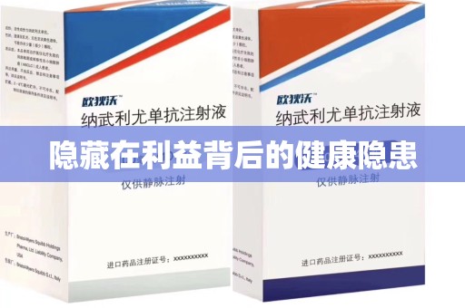 银川隐藏在利益背后的健康隐患